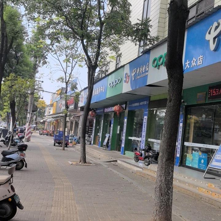 冷水铺大众店电信营业厅
