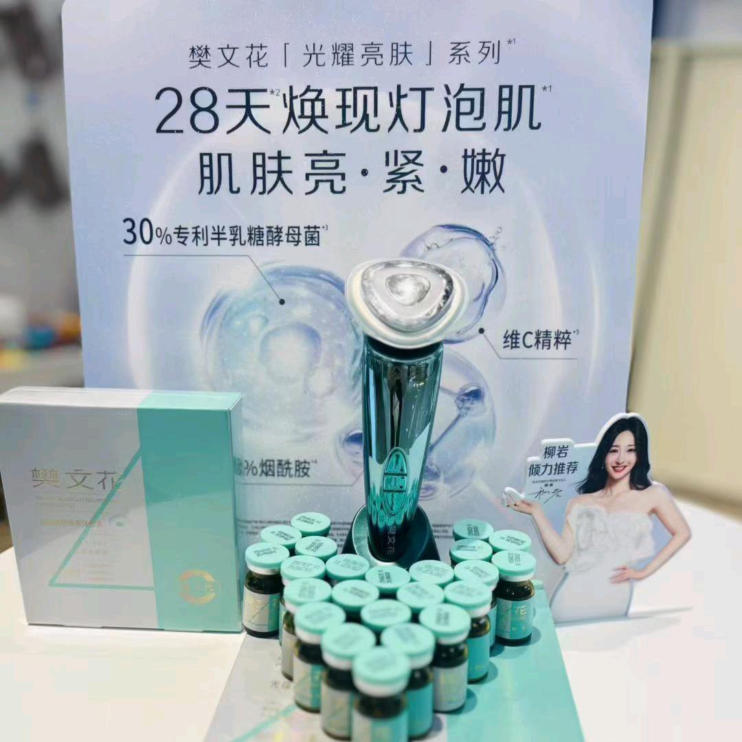 樊文花（二中亿沣生活广场店）