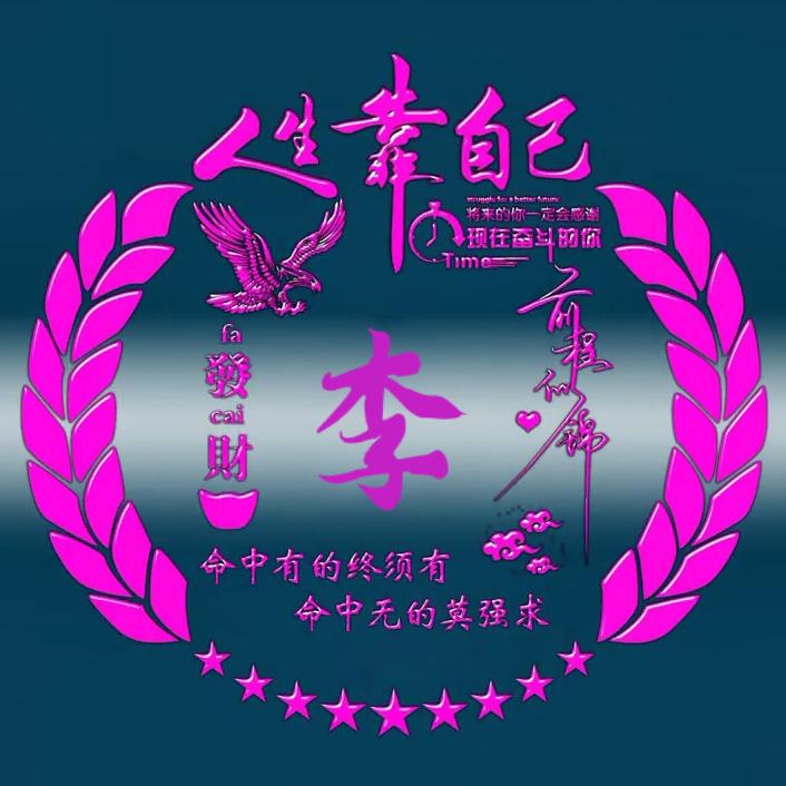 一路向前