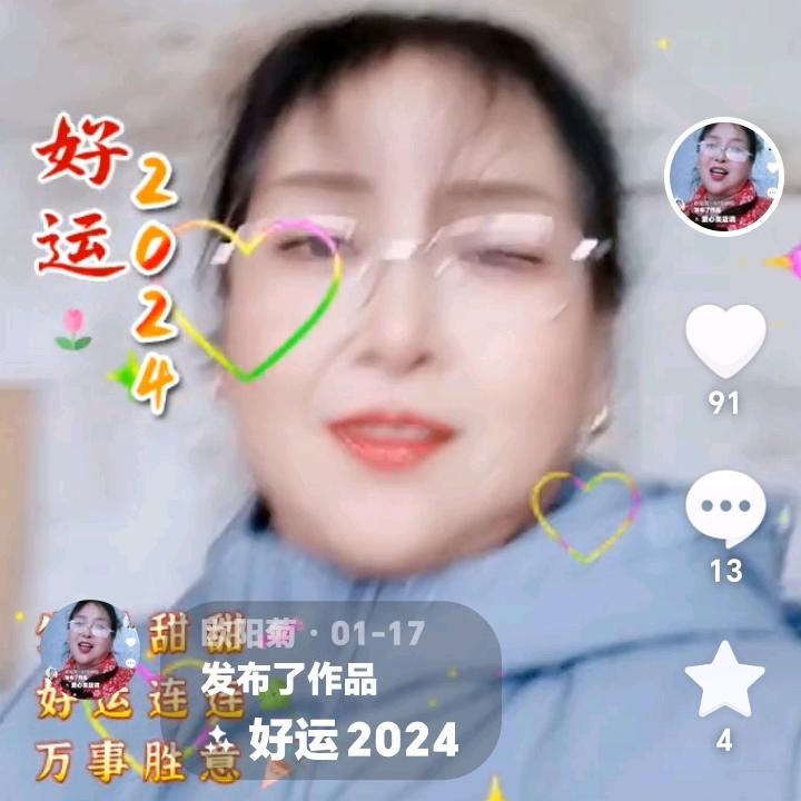 欧阳菊