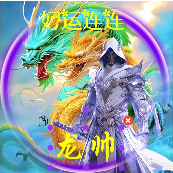 垣曲。。王者荣耀