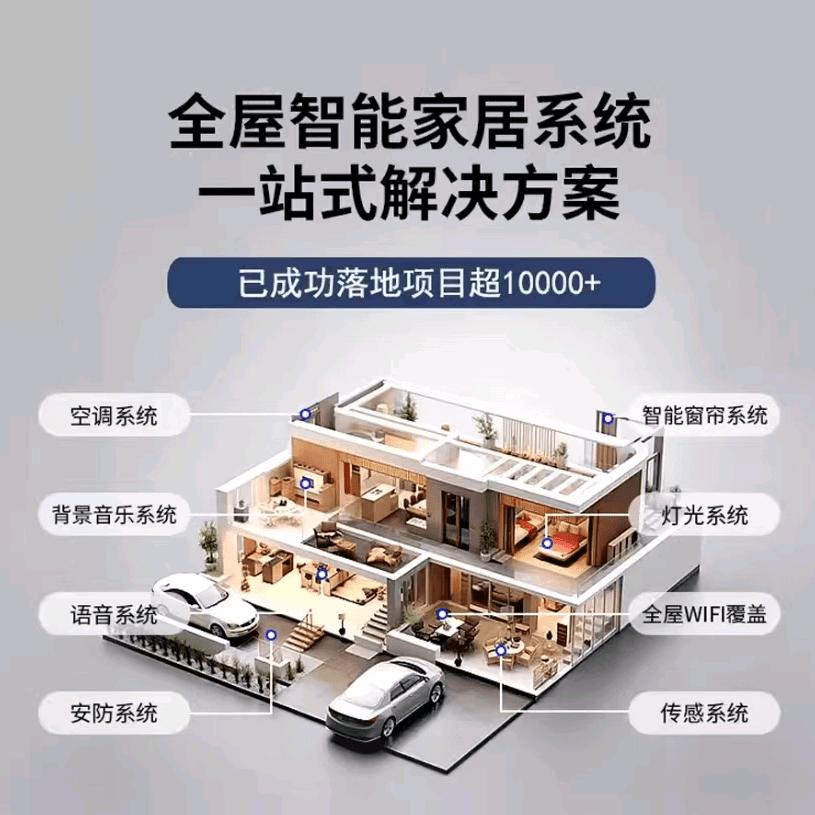 灵宝卓澜智能家居