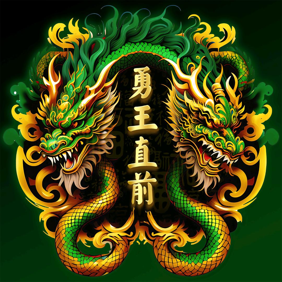 王者