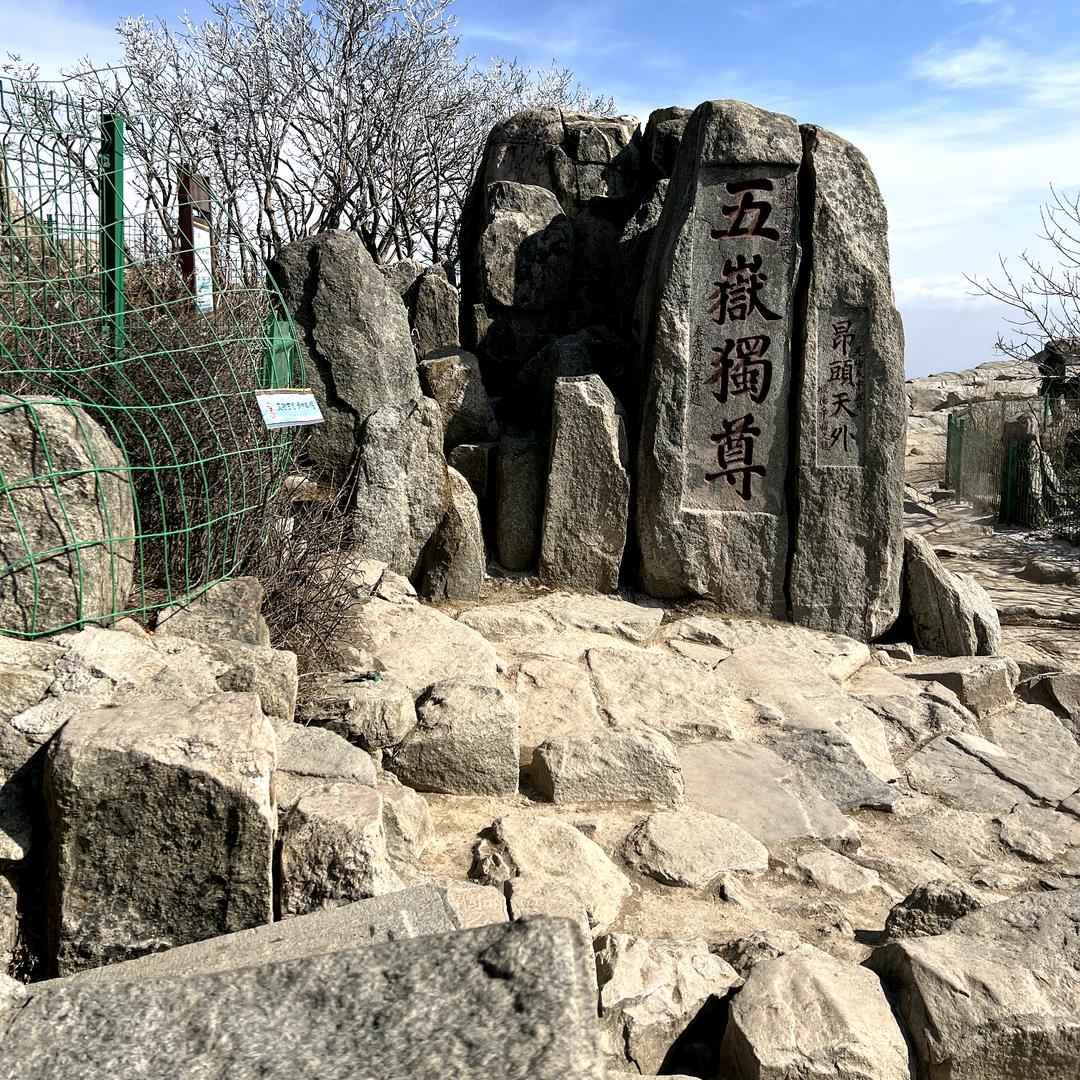 泰山-萬䕟