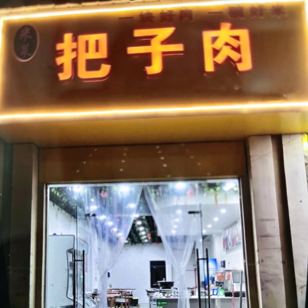 米莱龙虾