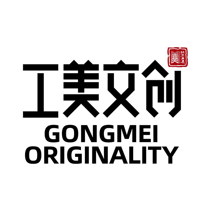 工美文创