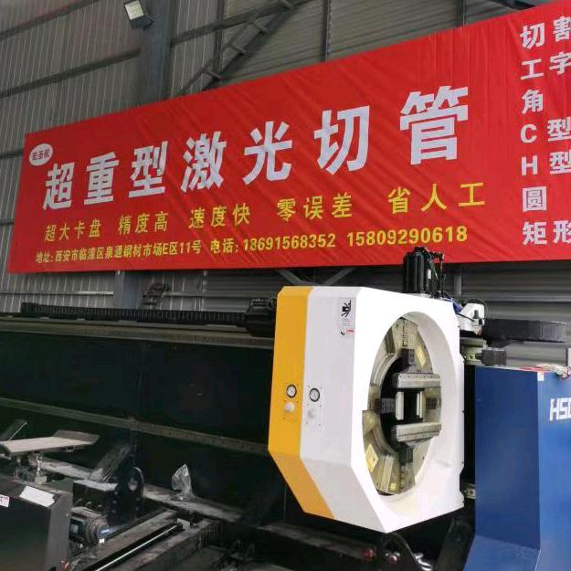 宏圣航（超重型激光切管)