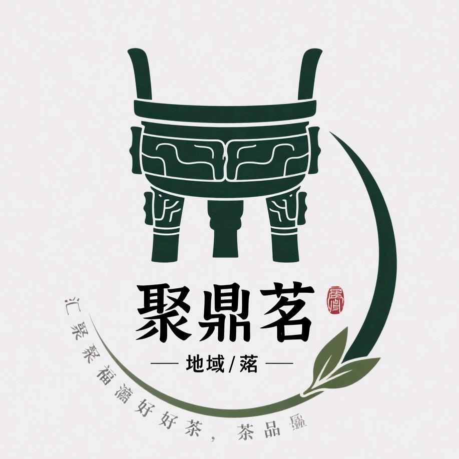 福鼎白茶（聚鼎茗）茶厂