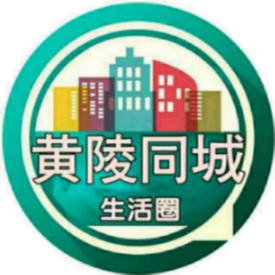 黄陵同城