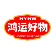 鸿运好物分享