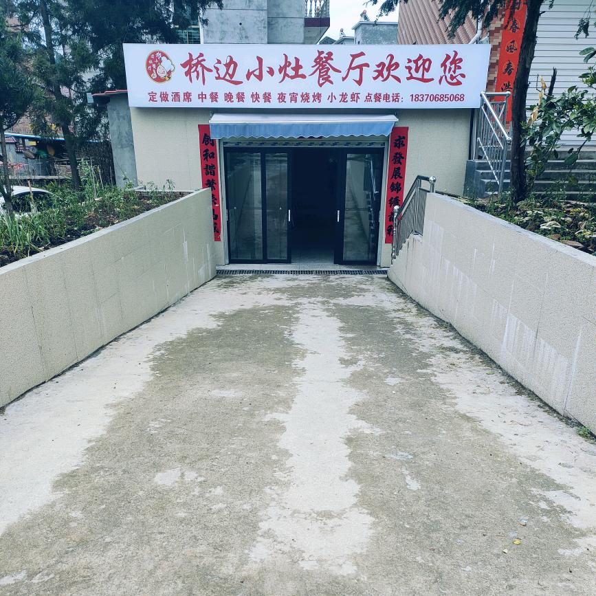 安福钱山桥边小灶餐厅
