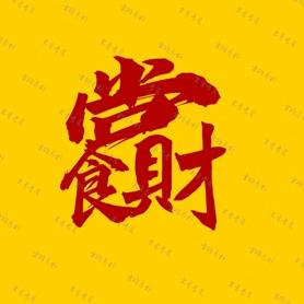 玲姐爱生活