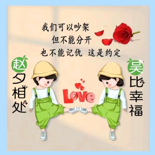 不忘初心。《承蒙厚爱。》