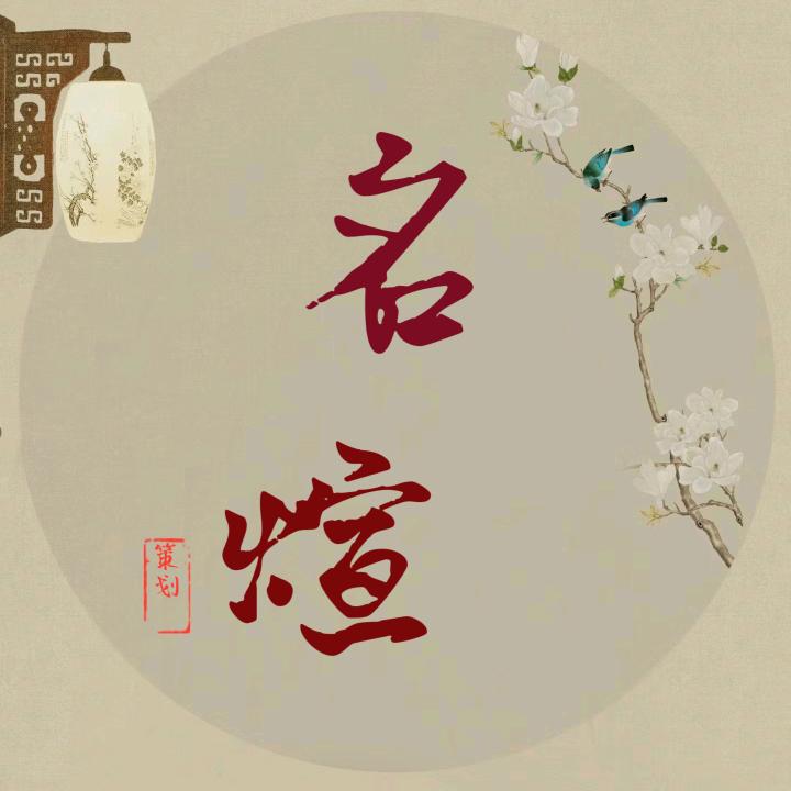 名煊策划