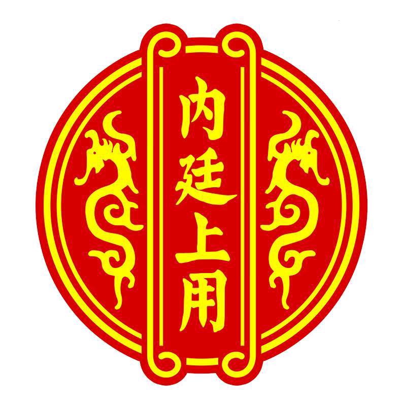 内廷上用枸杞旗舰店