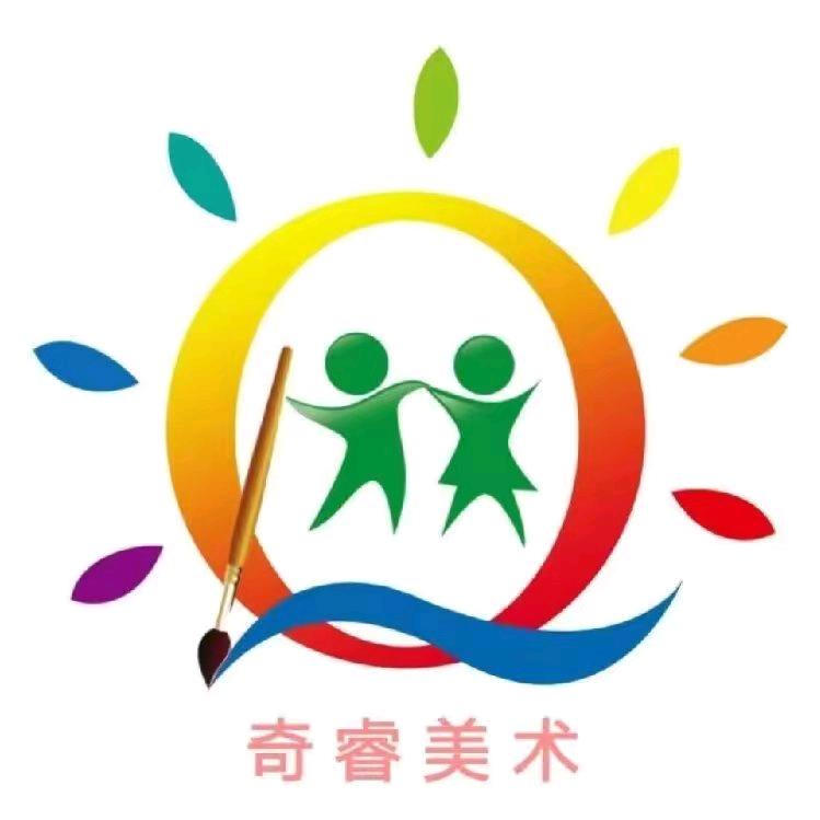 奇睿美术培训学校
