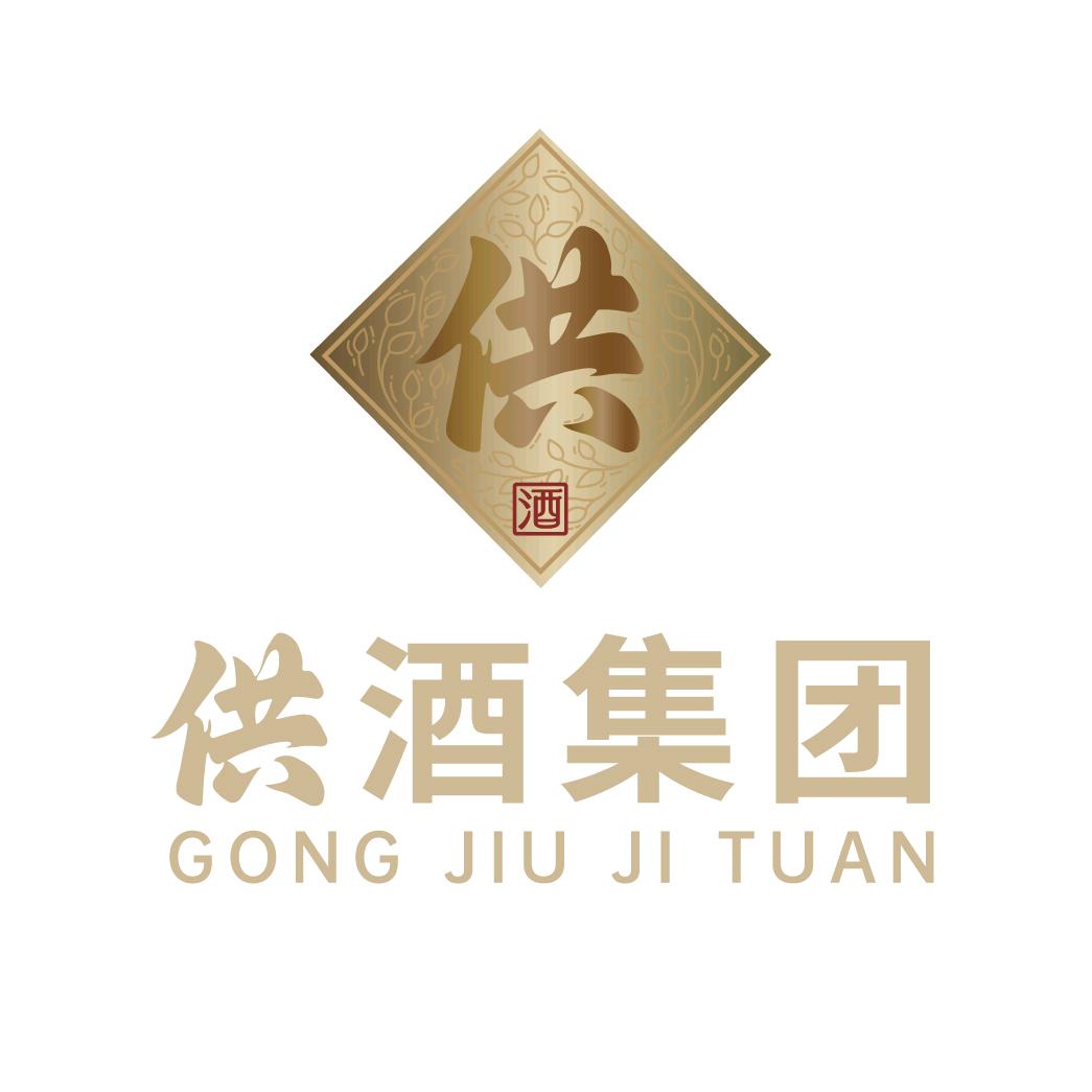 贵州供酒自营店