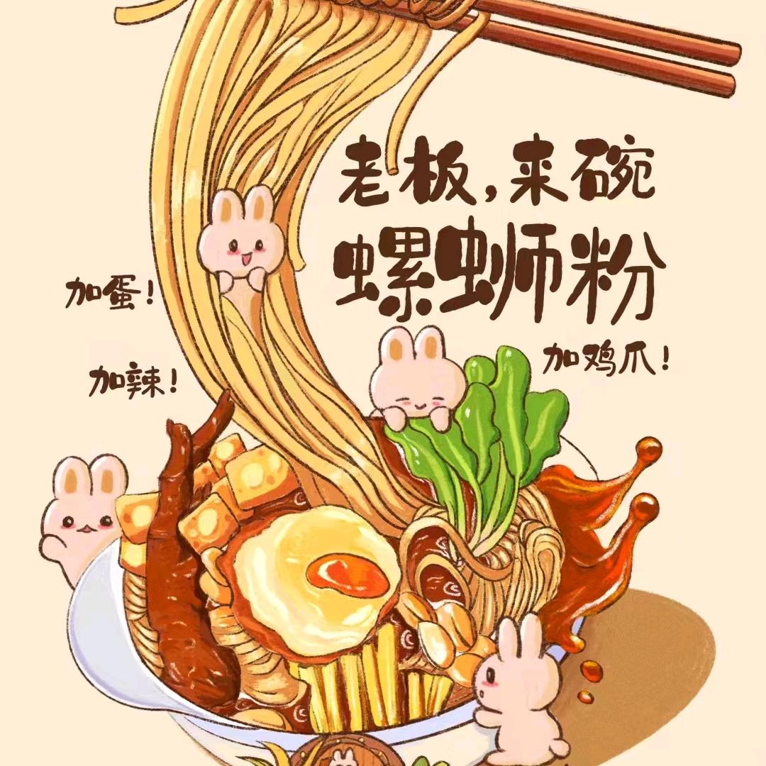 慈利方记首家地摊螺蛳粉（可教学）