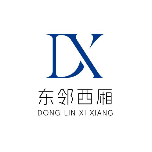 东邻西厢