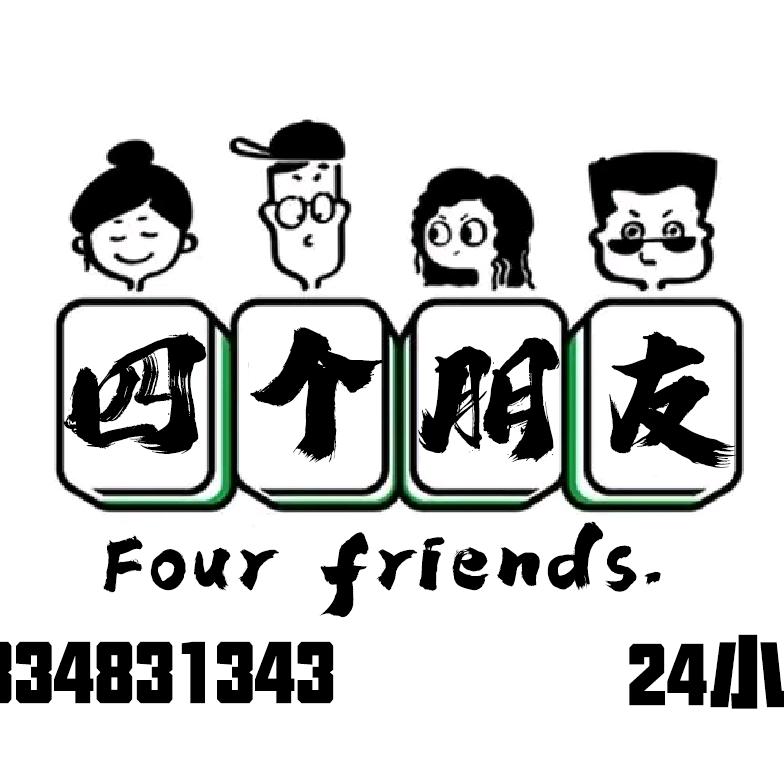 阿拉善四个朋友棋牌室