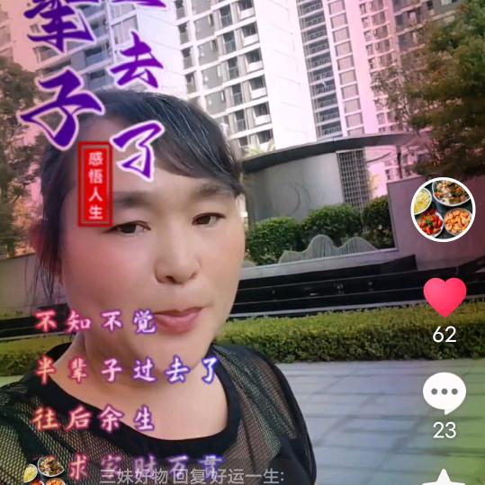 三妹，3721(尊师川军)