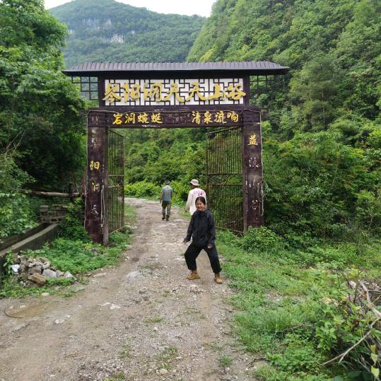 琴阳洞天，天山谷