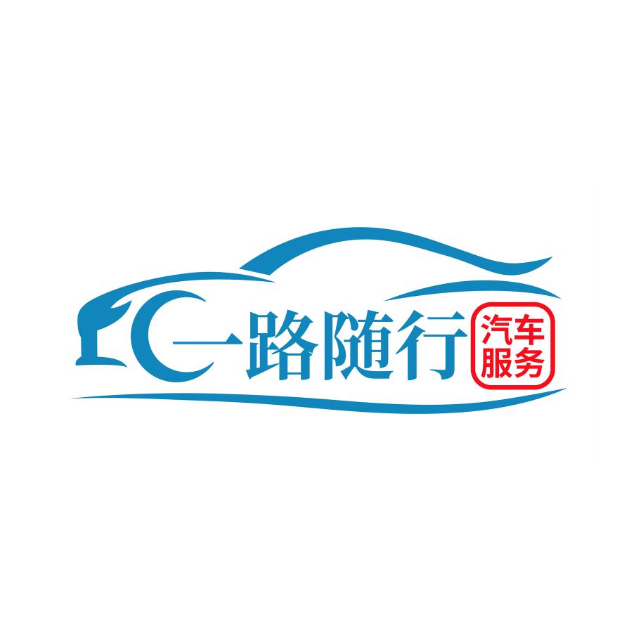 一路随行汽车陪练