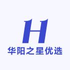 华阳之星优选