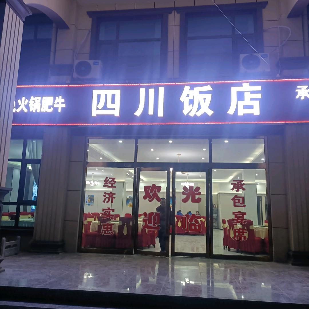 射洪晴儿