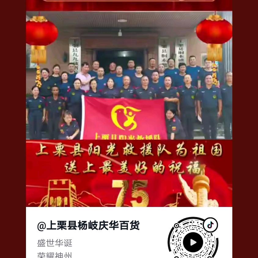内外架子工突击队