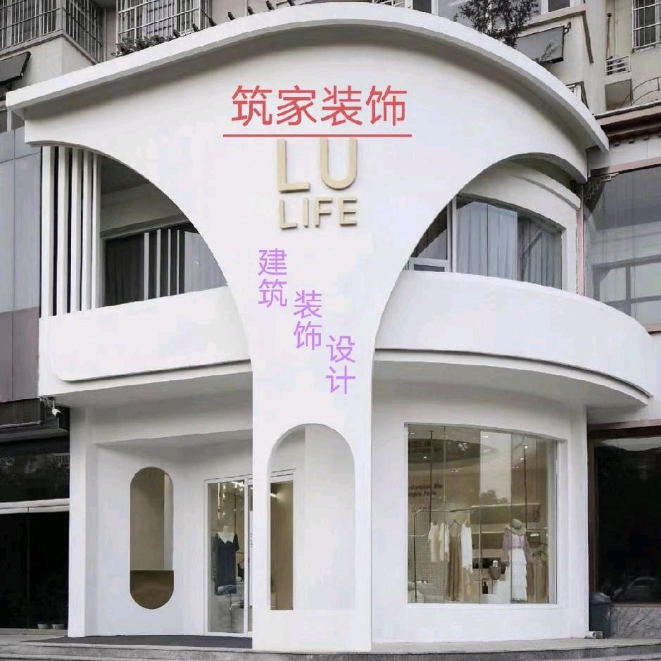 东兴筑家东哥