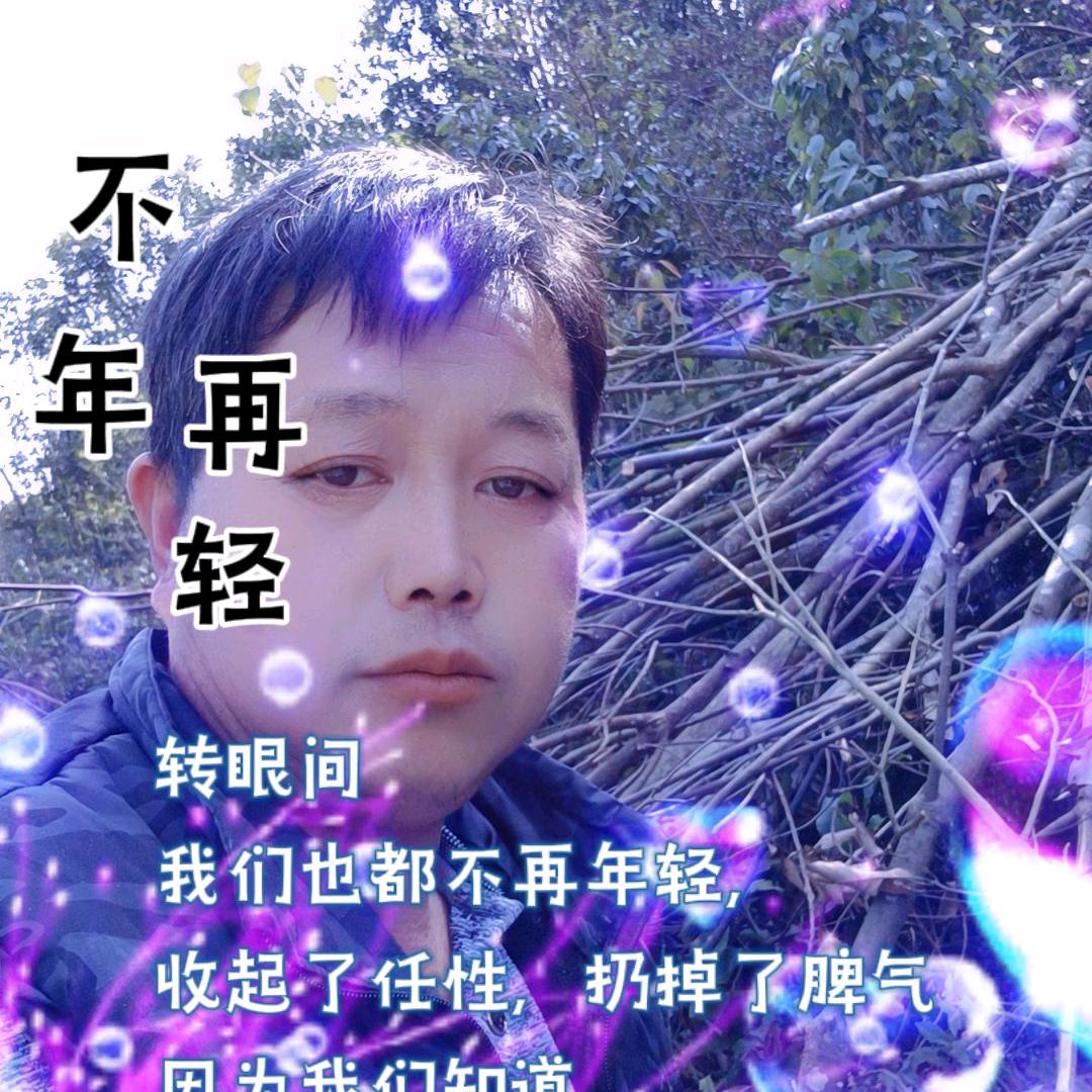 70后单身阿哥