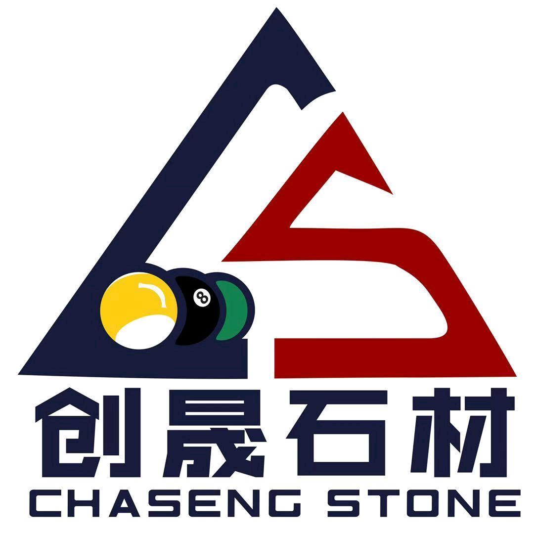 联硕，创晟，高端台球桌石板