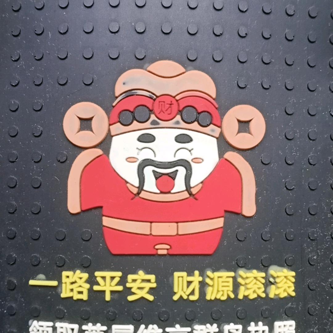 成就辉煌