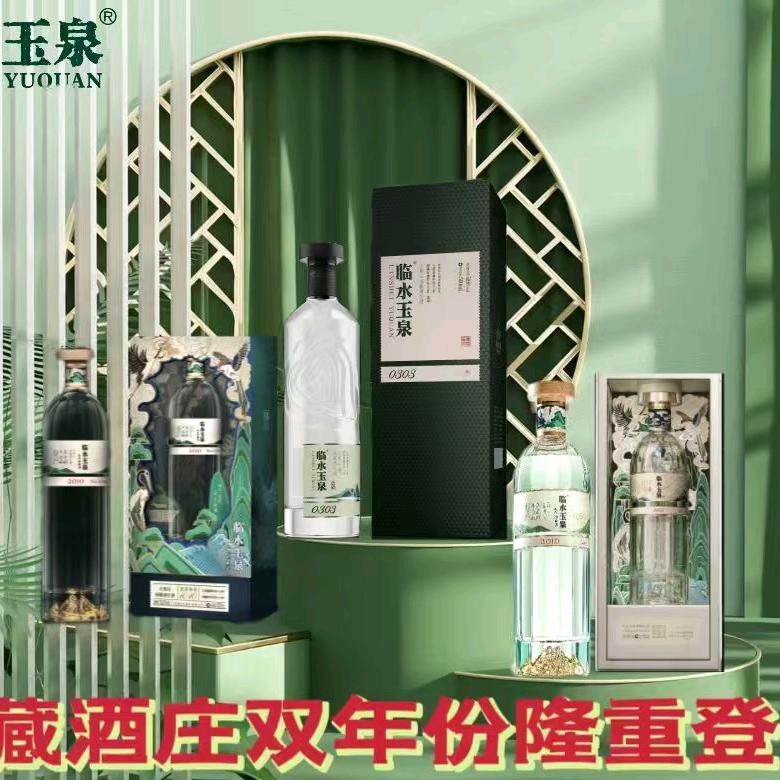 临水玉泉：
