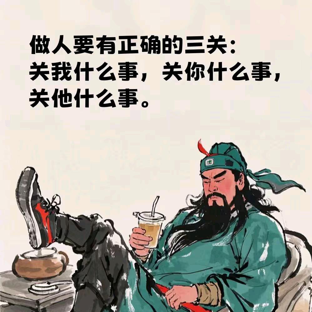 笑对人生