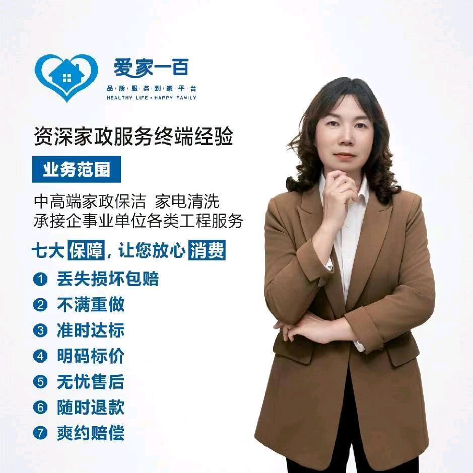 会泽余姐家政