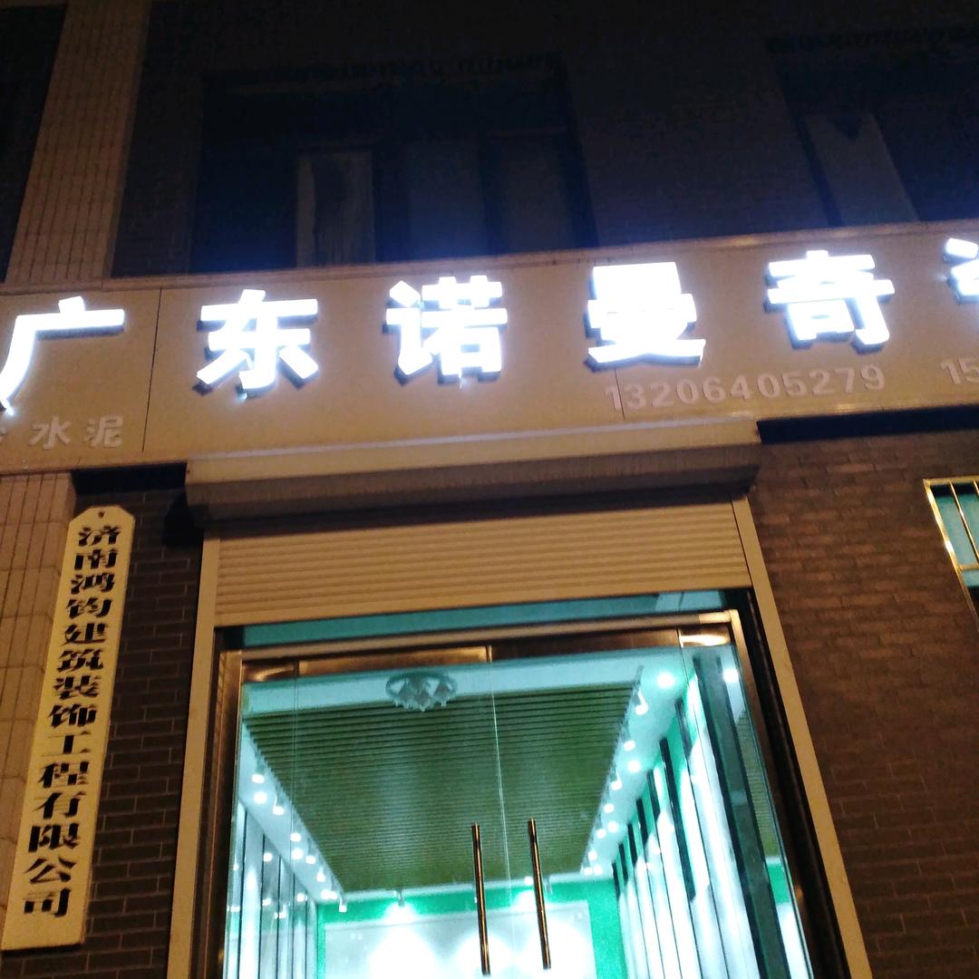 留个脚印