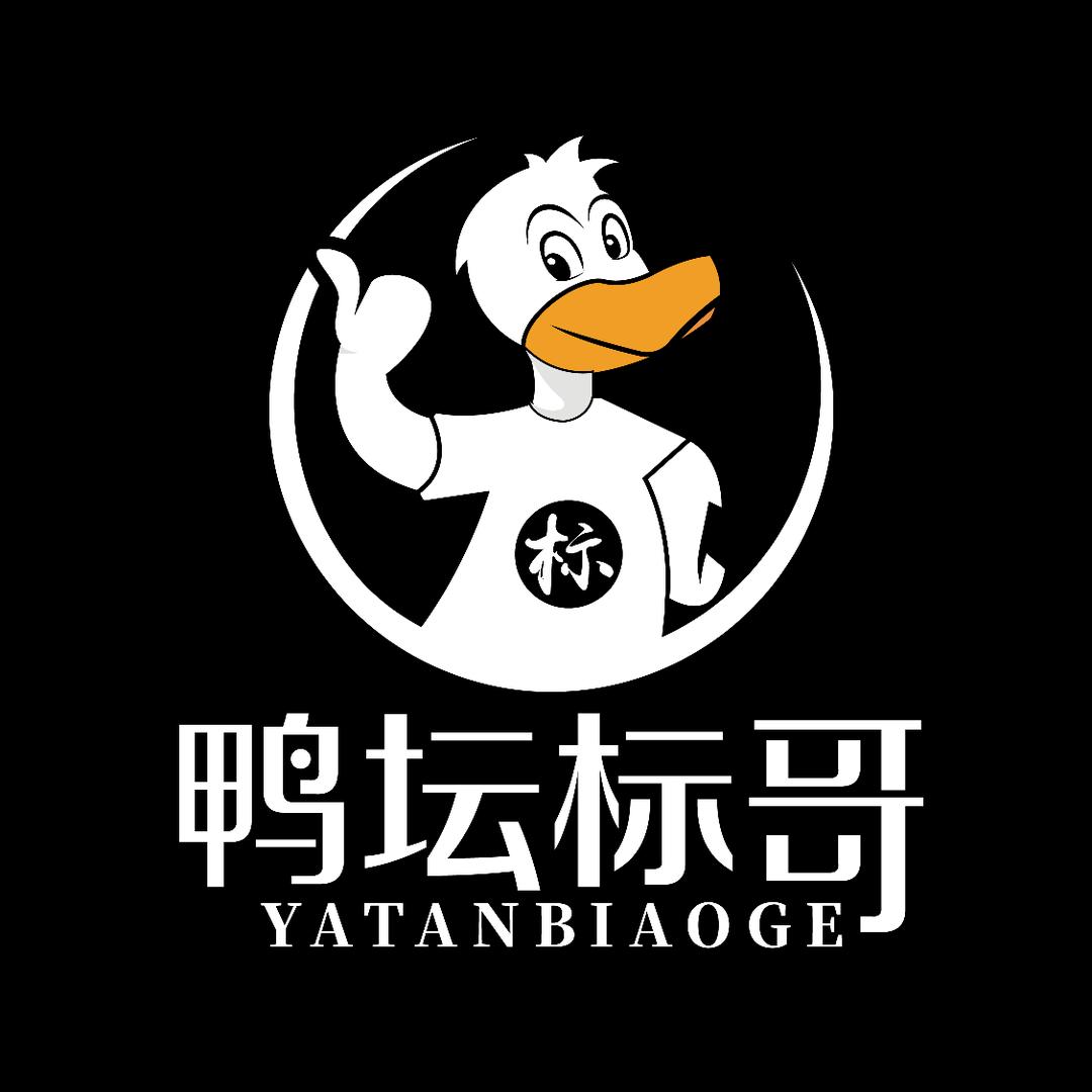 鸭坛标哥卢