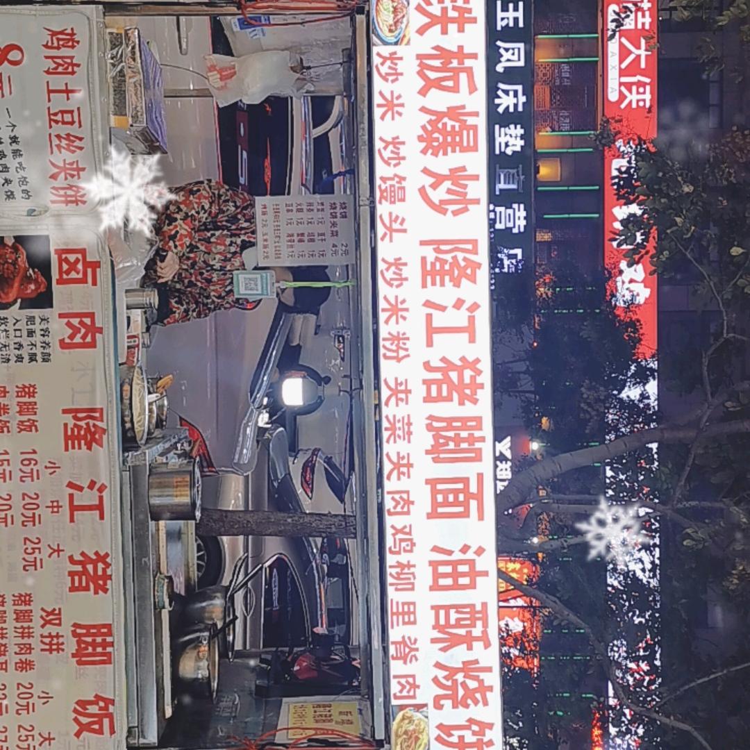 美  好  人  生    🇨🇳