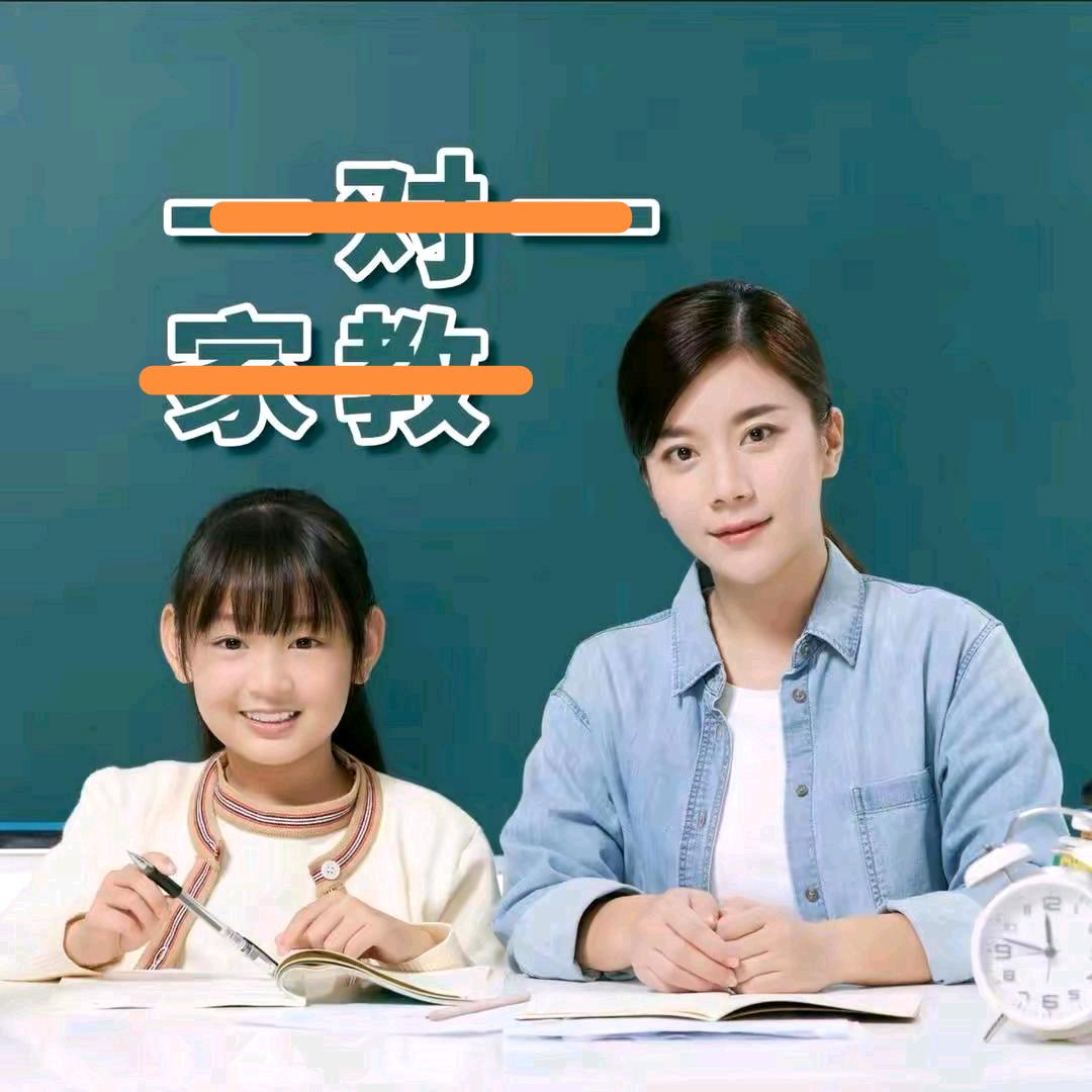 杭州家教中心👨‍🏫
