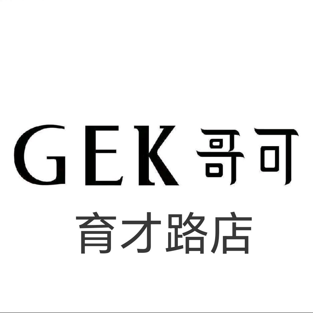 GEK哥可育才路店