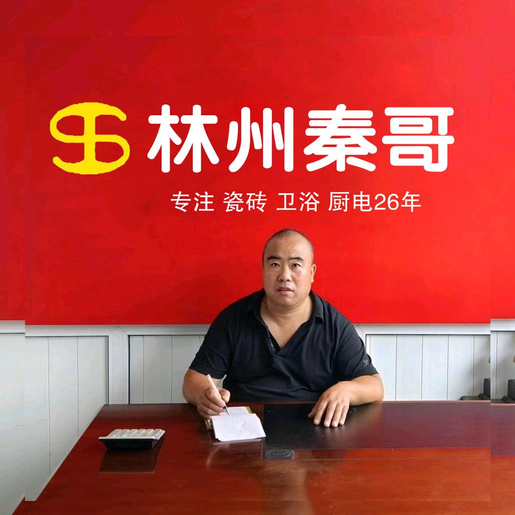 林州秦哥瓷砖厨卫折扣仓
