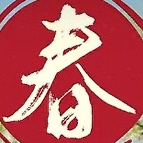 知行合一