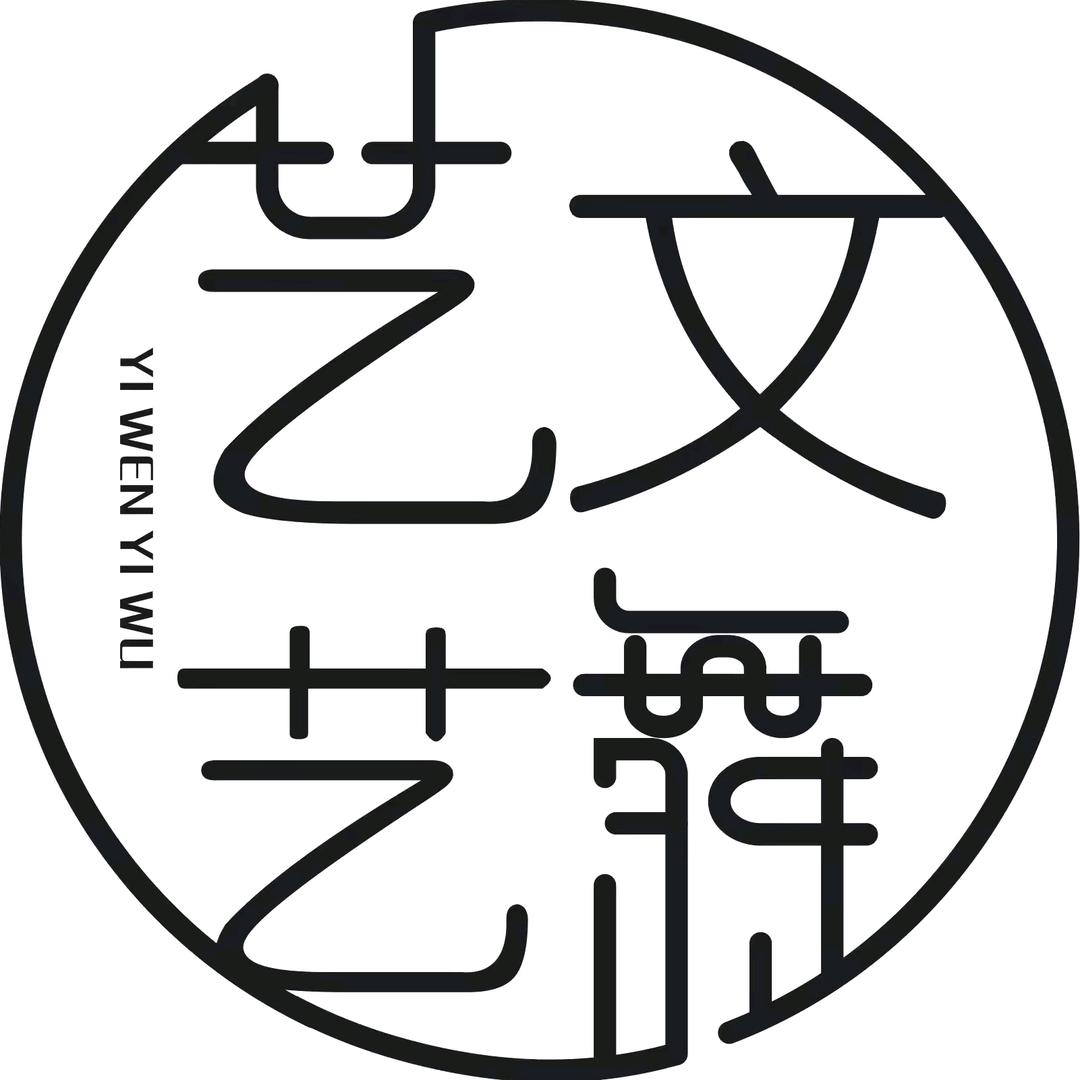 艺文艺舞