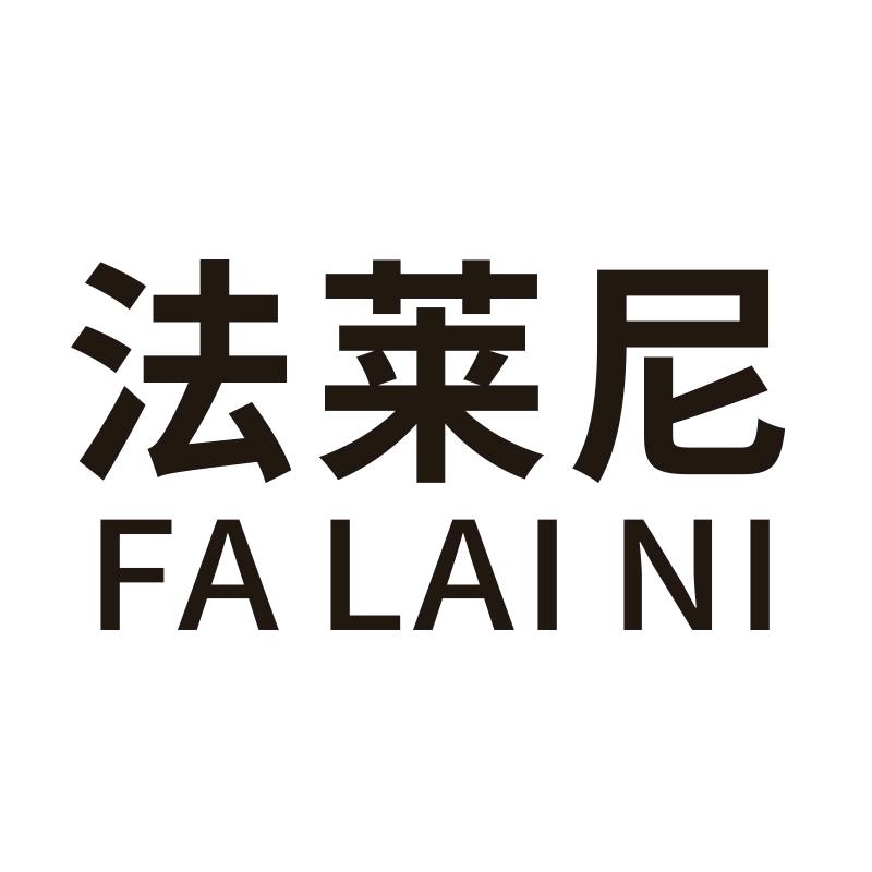 法莱尼鸿芯厨房电器专卖店