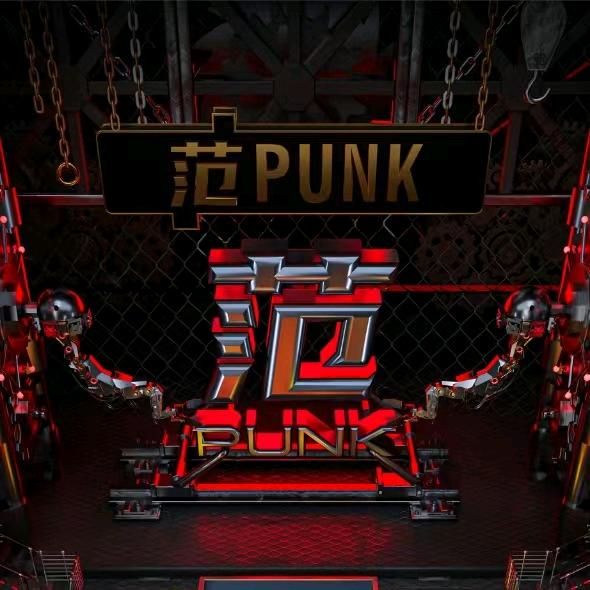 范Punk