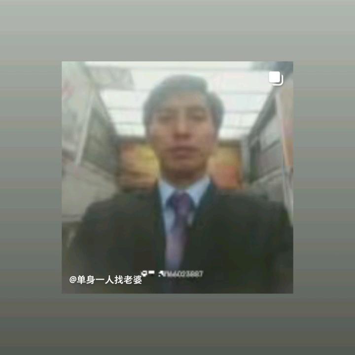单身的我爱上单身的你