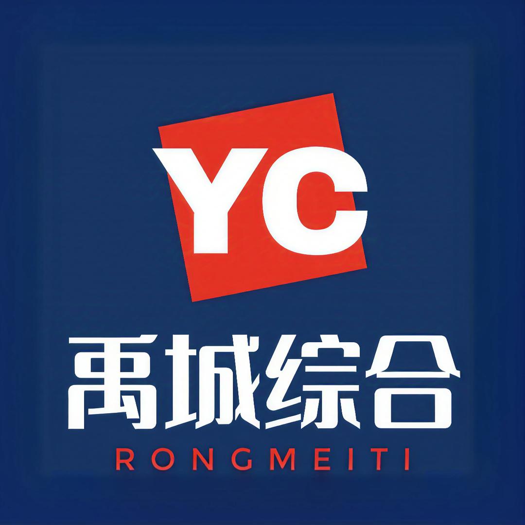 禹城综合广电频道