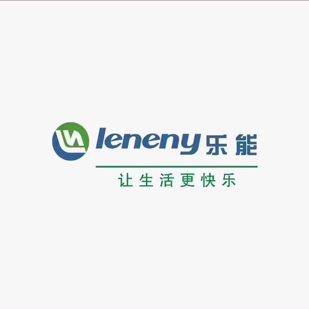 海南乐能新能源科技有限公司